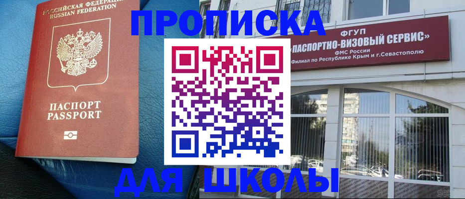 временная регистрация надежно в Сибае