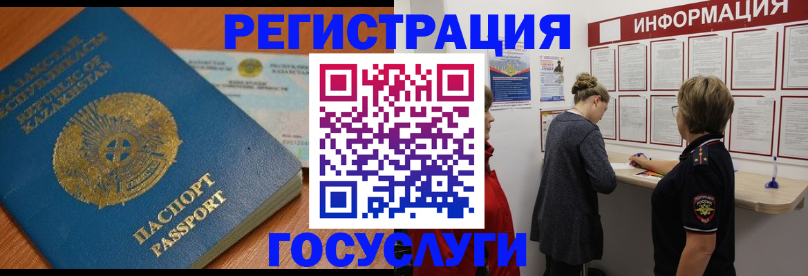 прописка паспорт в Сибае